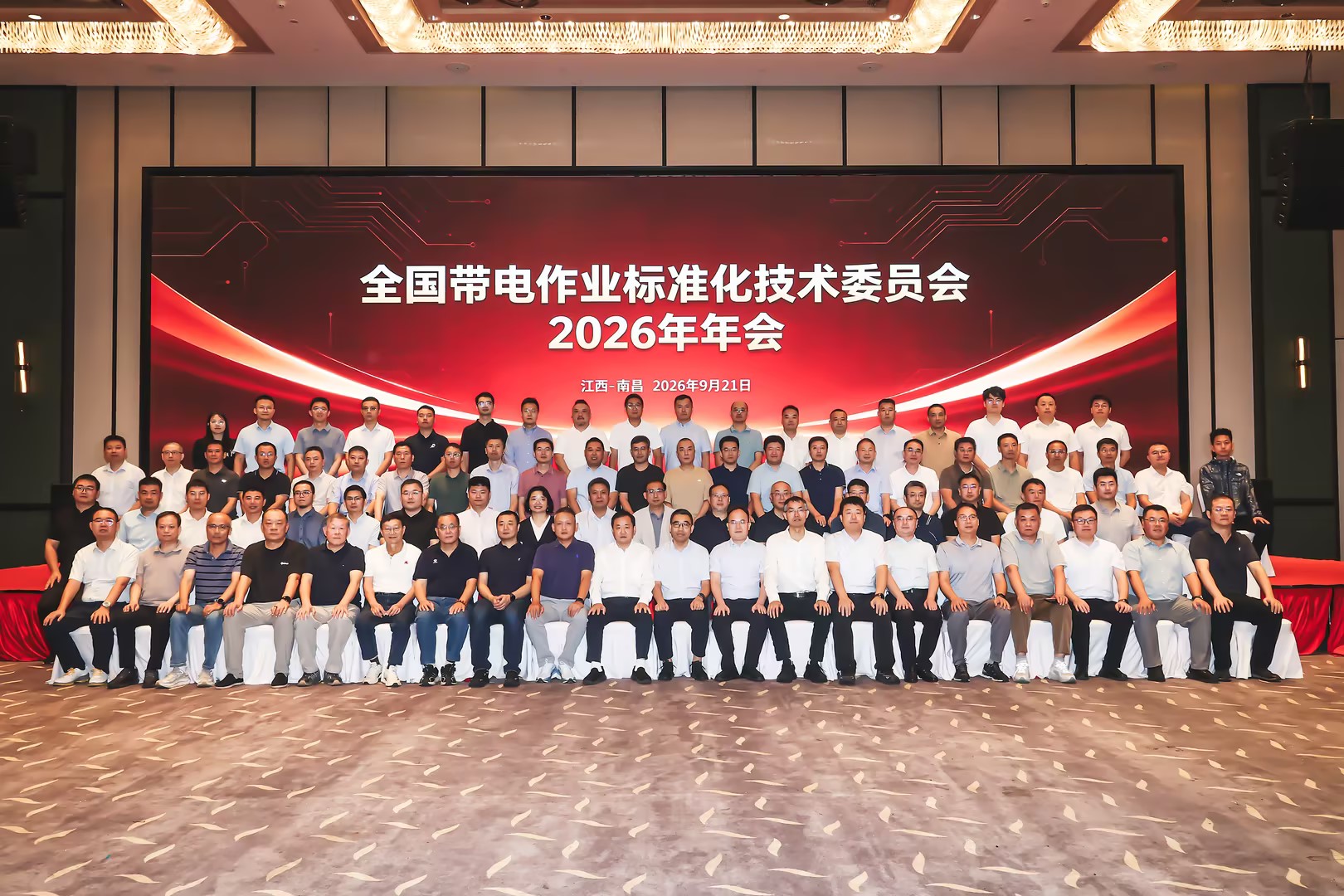 C&G Group Attends the 2026 Annual Meeting of the National Technica