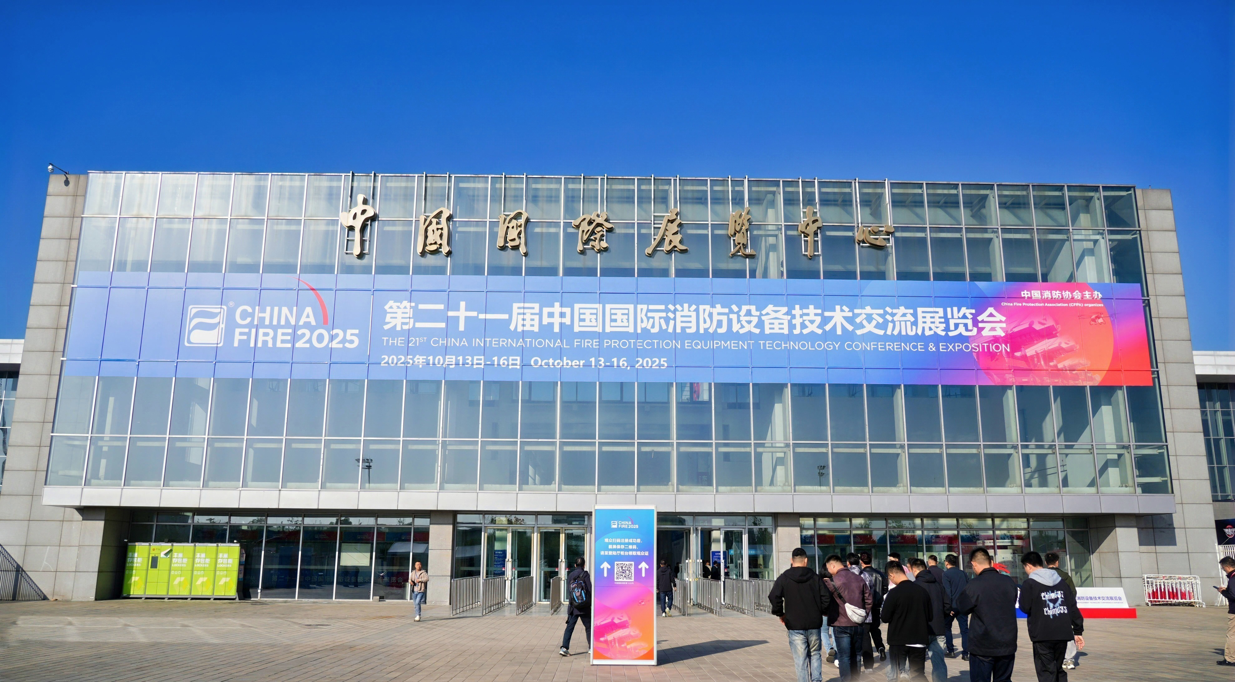 CHINA FIRE 2025 | C&G Group Invites You to the Premier Fire Safety